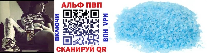 Альфа ПВП VHQ  Купить  Кемь 
