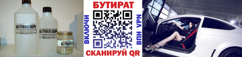 БУТИРАТ оксибутират  Купить где  Кемь 