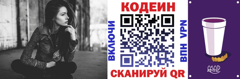 Кодеин напиток Lean (лин)  Купить где  Кемь 